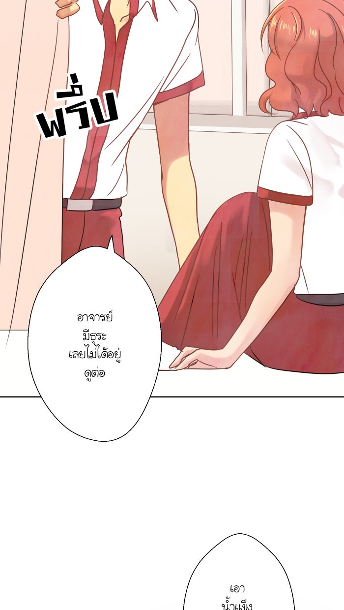 Love Indeed รัก...ใช่รึเปล่า - หน้า 60