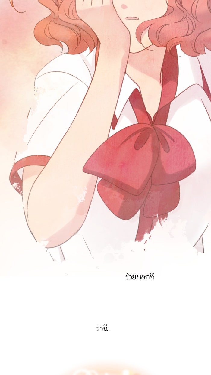 Love Indeed รัก...ใช่รึเปล่า - หน้า 63