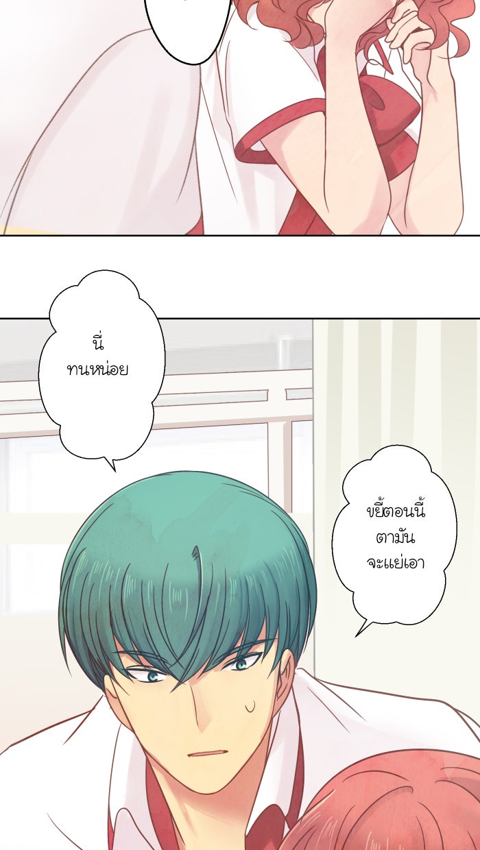 Love Indeed รัก...ใช่รึเปล่า - หน้า 67