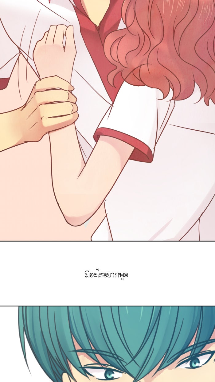 Love Indeed รัก...ใช่รึเปล่า - หน้า 68