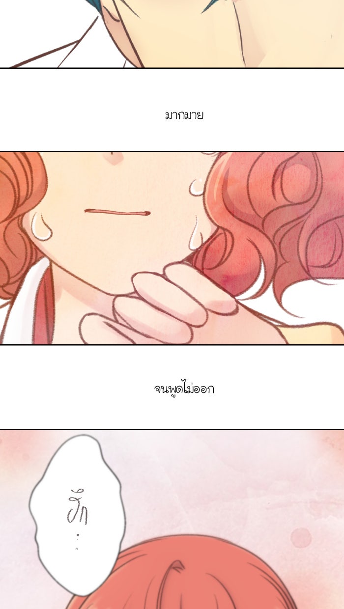 Love Indeed รัก...ใช่รึเปล่า - หน้า 69