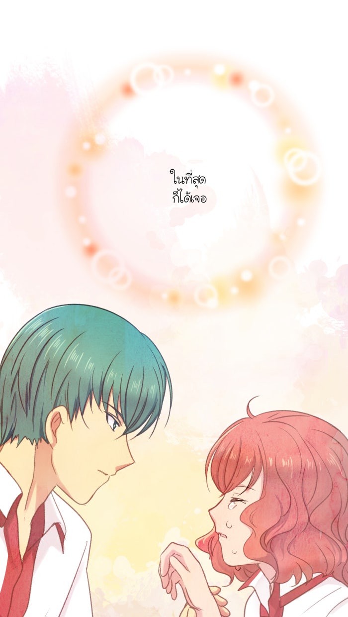 Love Indeed รัก...ใช่รึเปล่า - หน้า 71