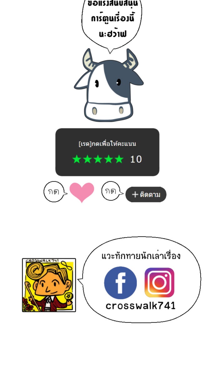 Love Indeed รัก...ใช่รึเปล่า - หน้า 74