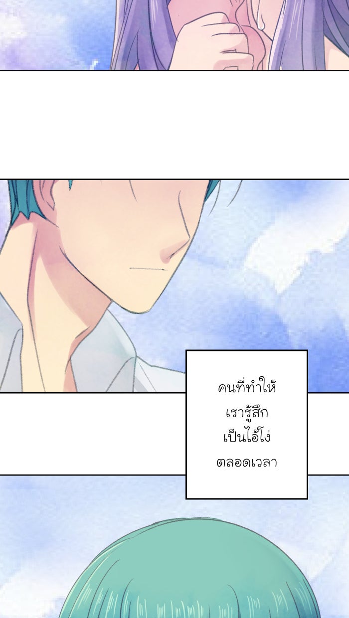 Love Indeed รัก...ใช่รึเปล่า - หน้า 13