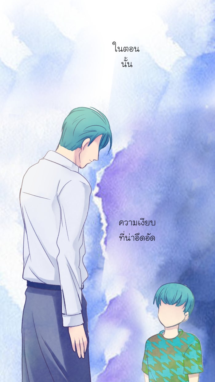 Love Indeed รัก...ใช่รึเปล่า - หน้า 16