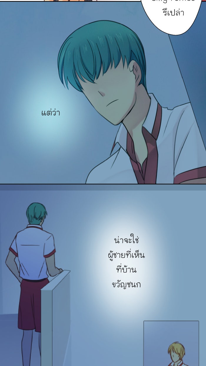 Love Indeed รัก...ใช่รึเปล่า - หน้า 22