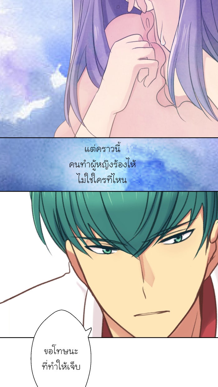Love Indeed รัก...ใช่รึเปล่า - หน้า 30