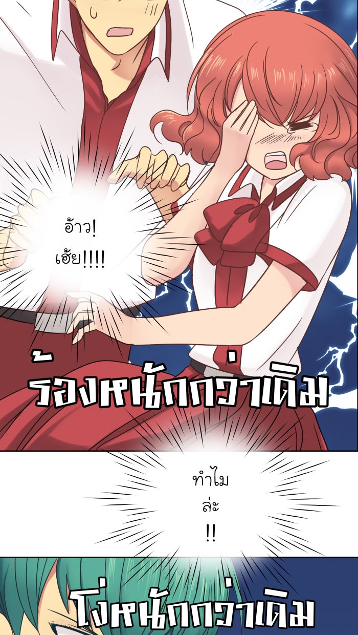 Love Indeed รัก...ใช่รึเปล่า - หน้า 34