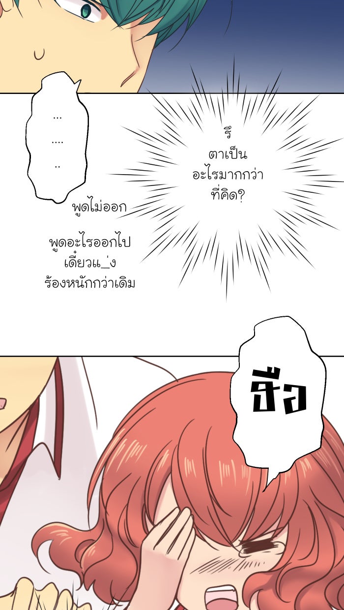 Love Indeed รัก...ใช่รึเปล่า - หน้า 35