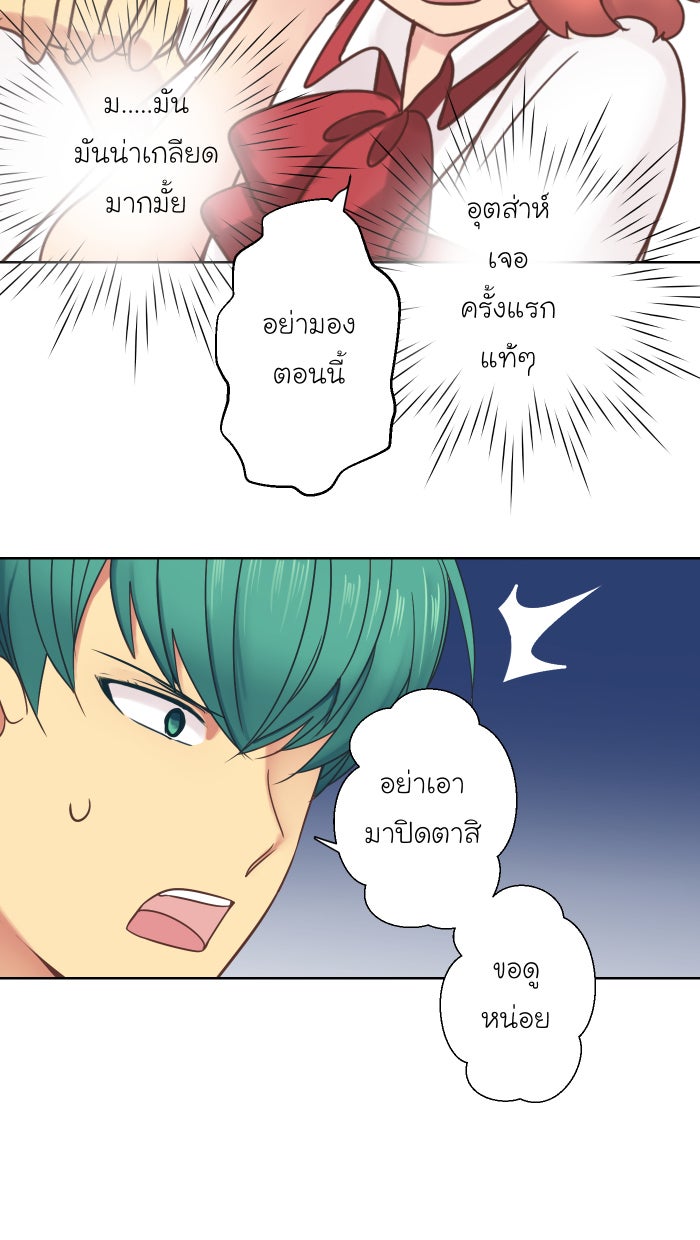 Love Indeed รัก...ใช่รึเปล่า - หน้า 36