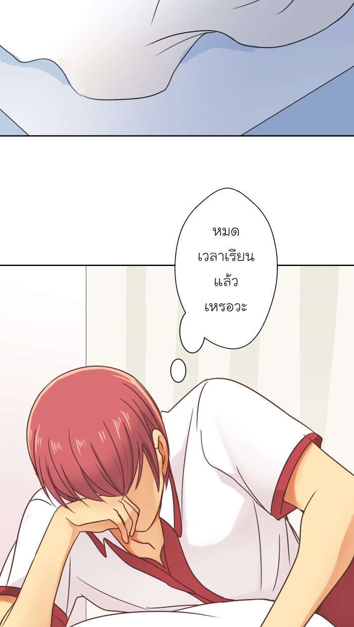 Love Indeed รัก...ใช่รึเปล่า - หน้า 38