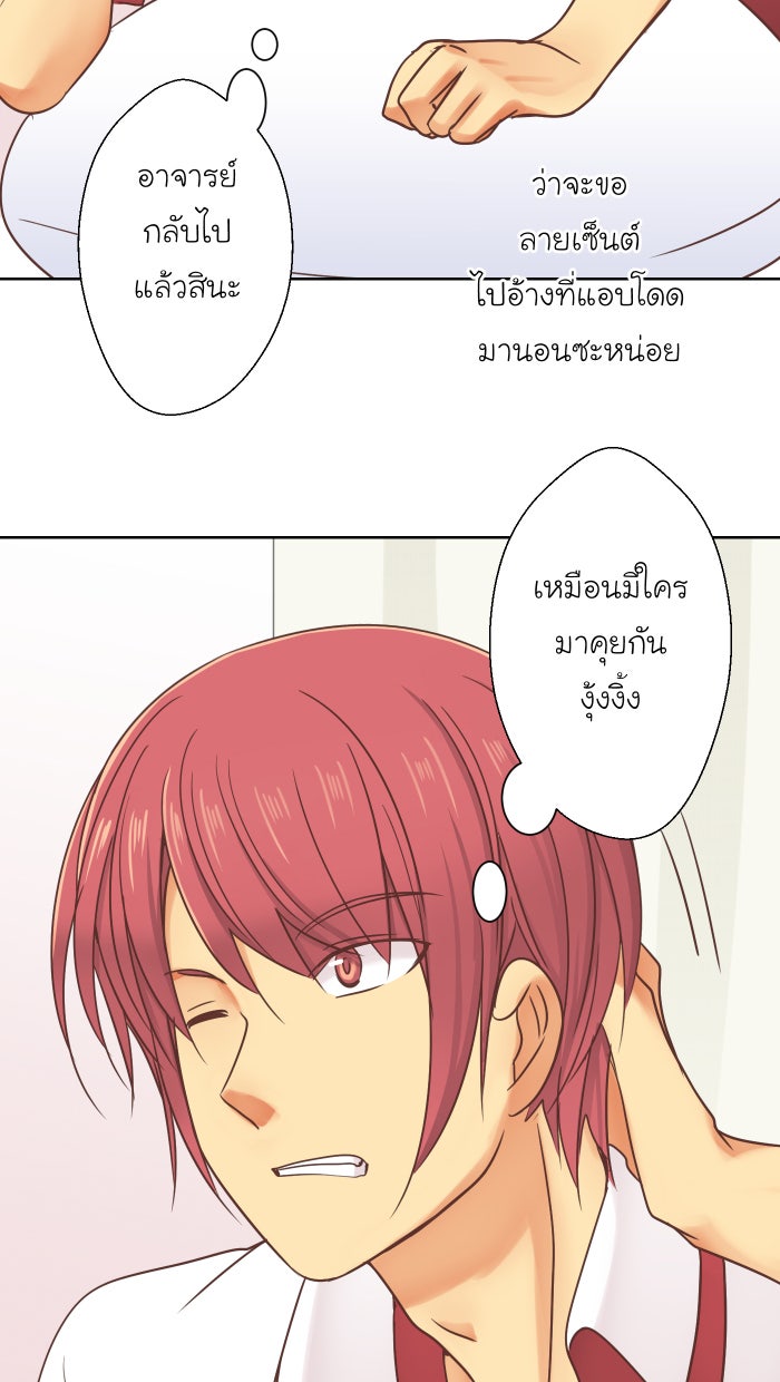 Love Indeed รัก...ใช่รึเปล่า - หน้า 39