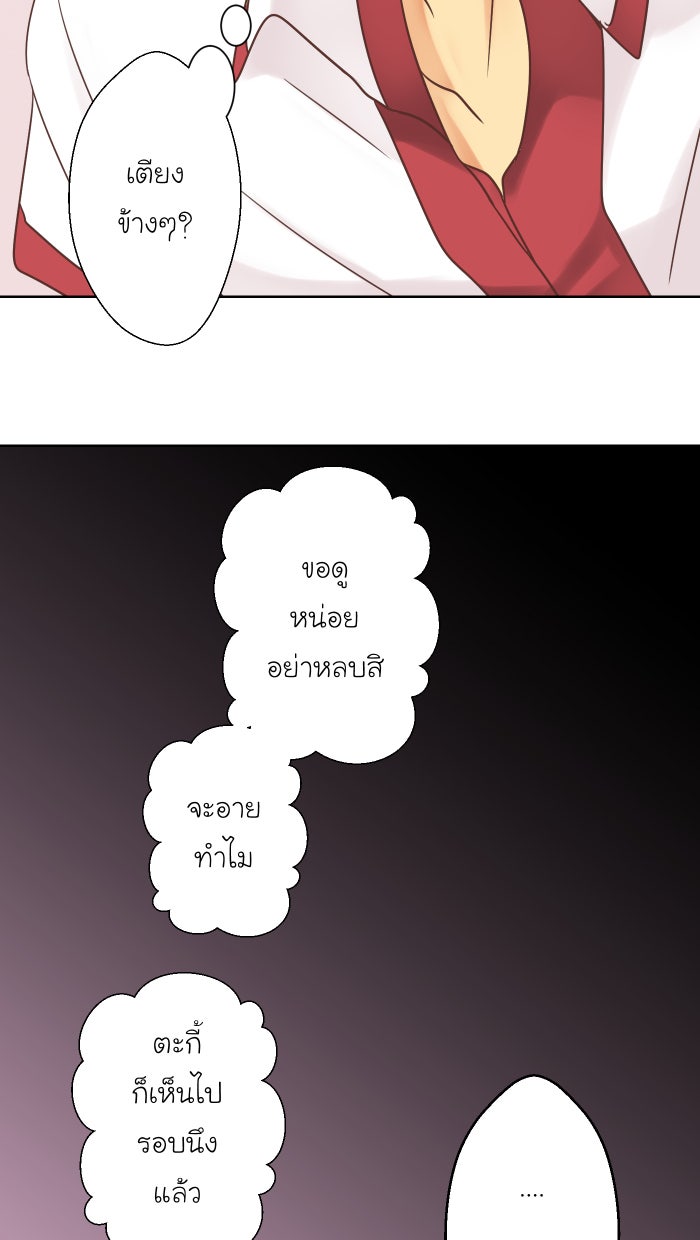 Love Indeed รัก...ใช่รึเปล่า - หน้า 40