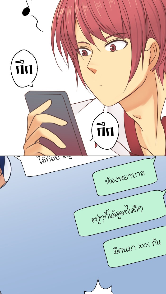 Love Indeed รัก...ใช่รึเปล่า - หน้า 43