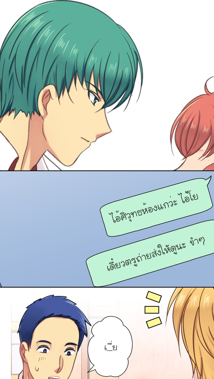 Love Indeed รัก...ใช่รึเปล่า - หน้า 46