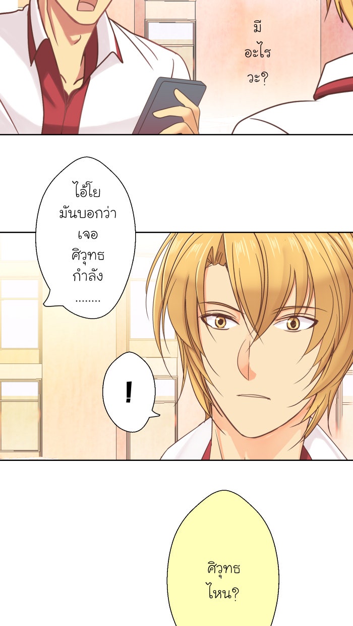 Love Indeed รัก...ใช่รึเปล่า - หน้า 47