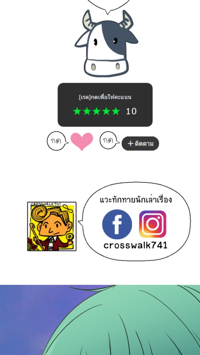 Love Indeed รัก...ใช่รึเปล่า - หน้า 56