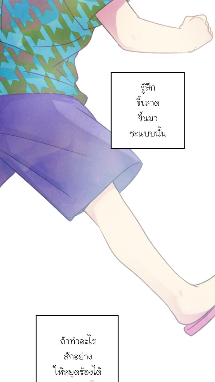 Love Indeed รัก...ใช่รึเปล่า - หน้า 8