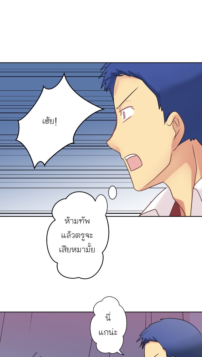 Love Indeed รัก...ใช่รึเปล่า - หน้า 39