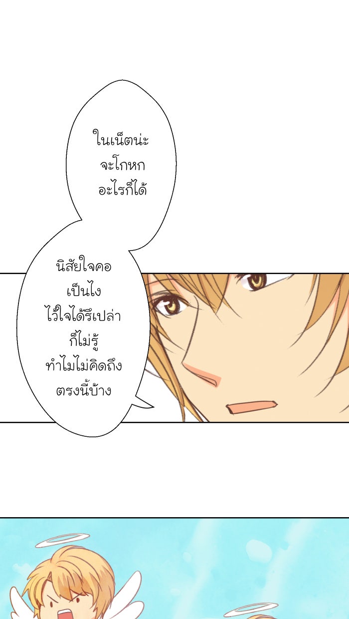 Love Indeed รัก...ใช่รึเปล่า - หน้า 29