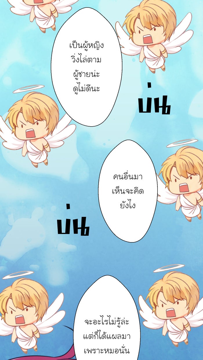 Love Indeed รัก...ใช่รึเปล่า - หน้า 30