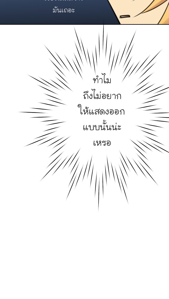 Love Indeed รัก...ใช่รึเปล่า - หน้า 35
