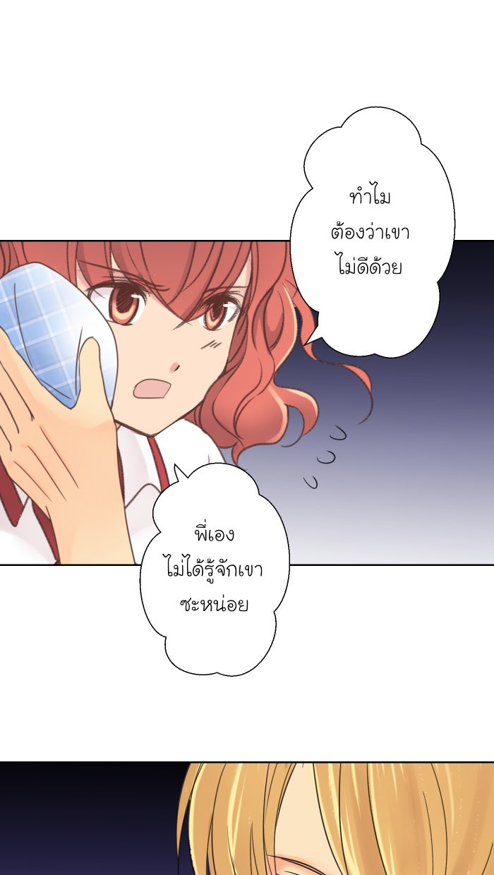 Love Indeed รัก...ใช่รึเปล่า - หน้า 43