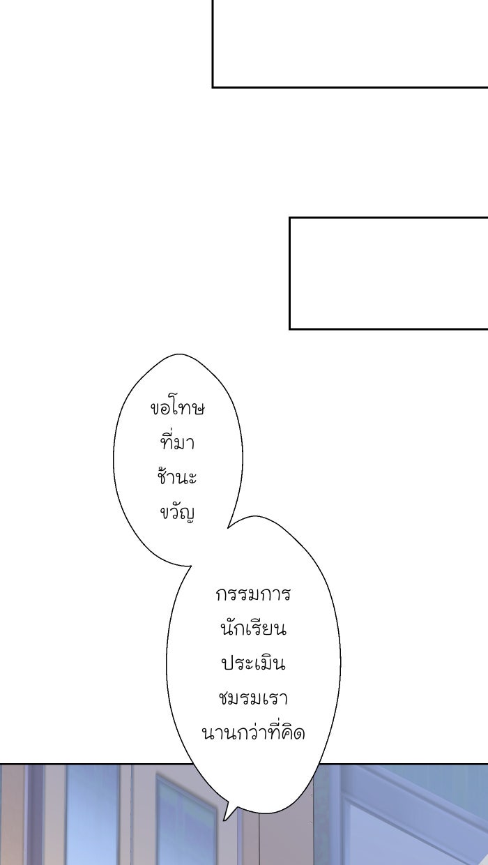 Love Indeed รัก...ใช่รึเปล่า - หน้า 47