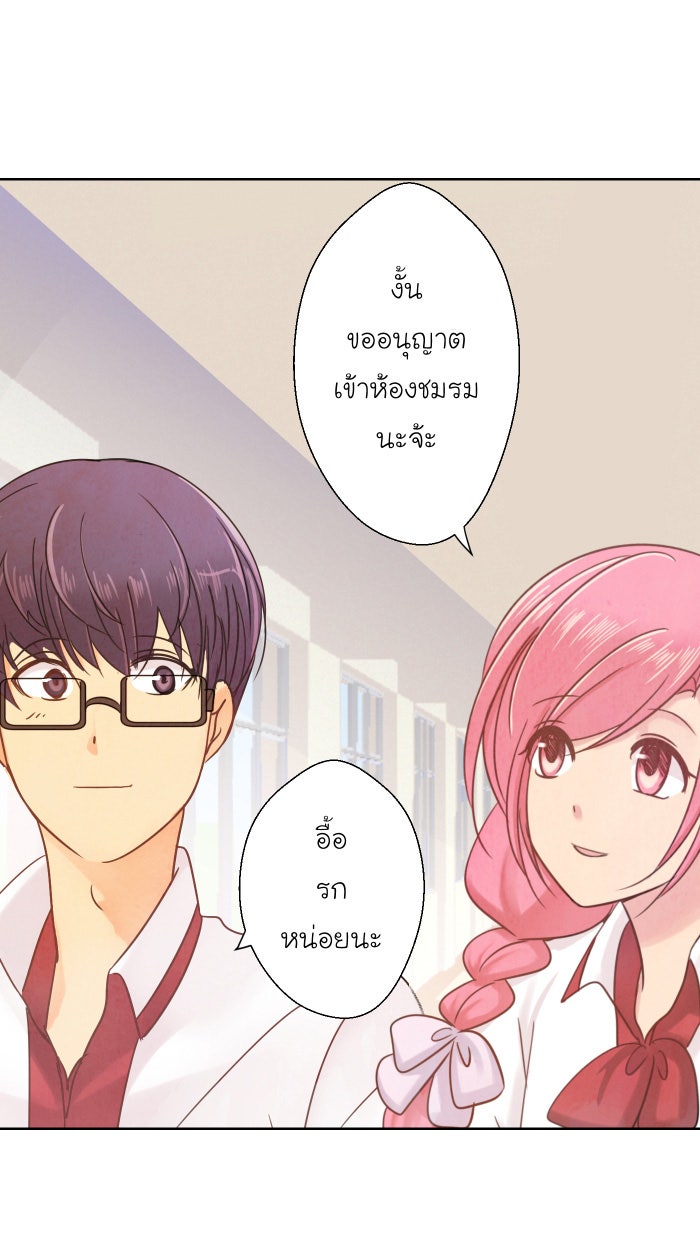 Love Indeed รัก...ใช่รึเปล่า - หน้า 49