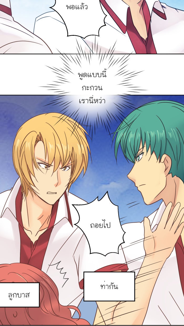 Love Indeed รัก...ใช่รึเปล่า - หน้า 5