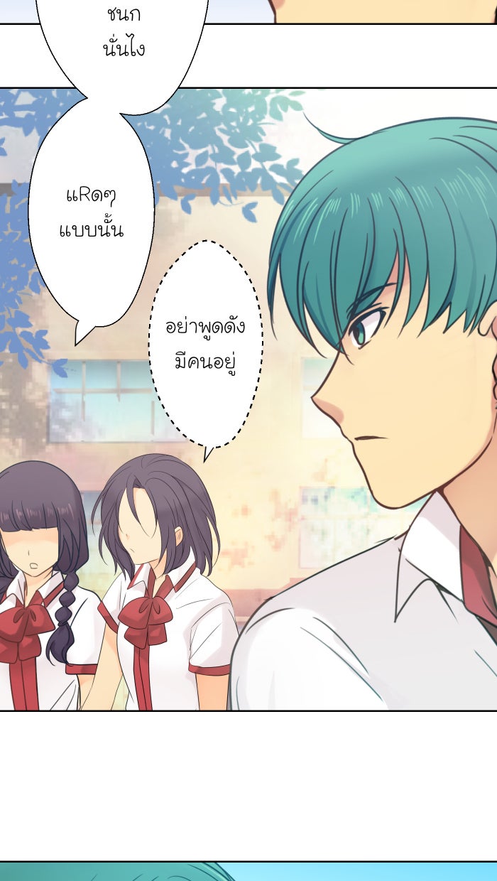 Love Indeed รัก...ใช่รึเปล่า - หน้า 52