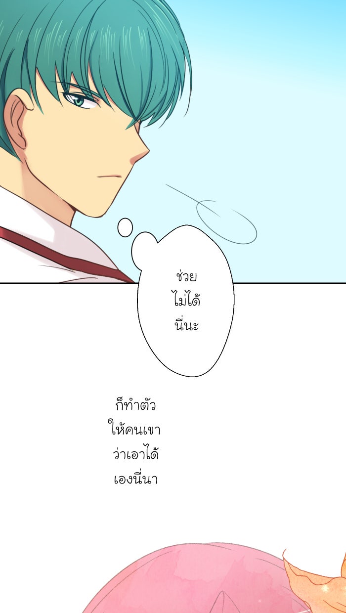 Love Indeed รัก...ใช่รึเปล่า - หน้า 53