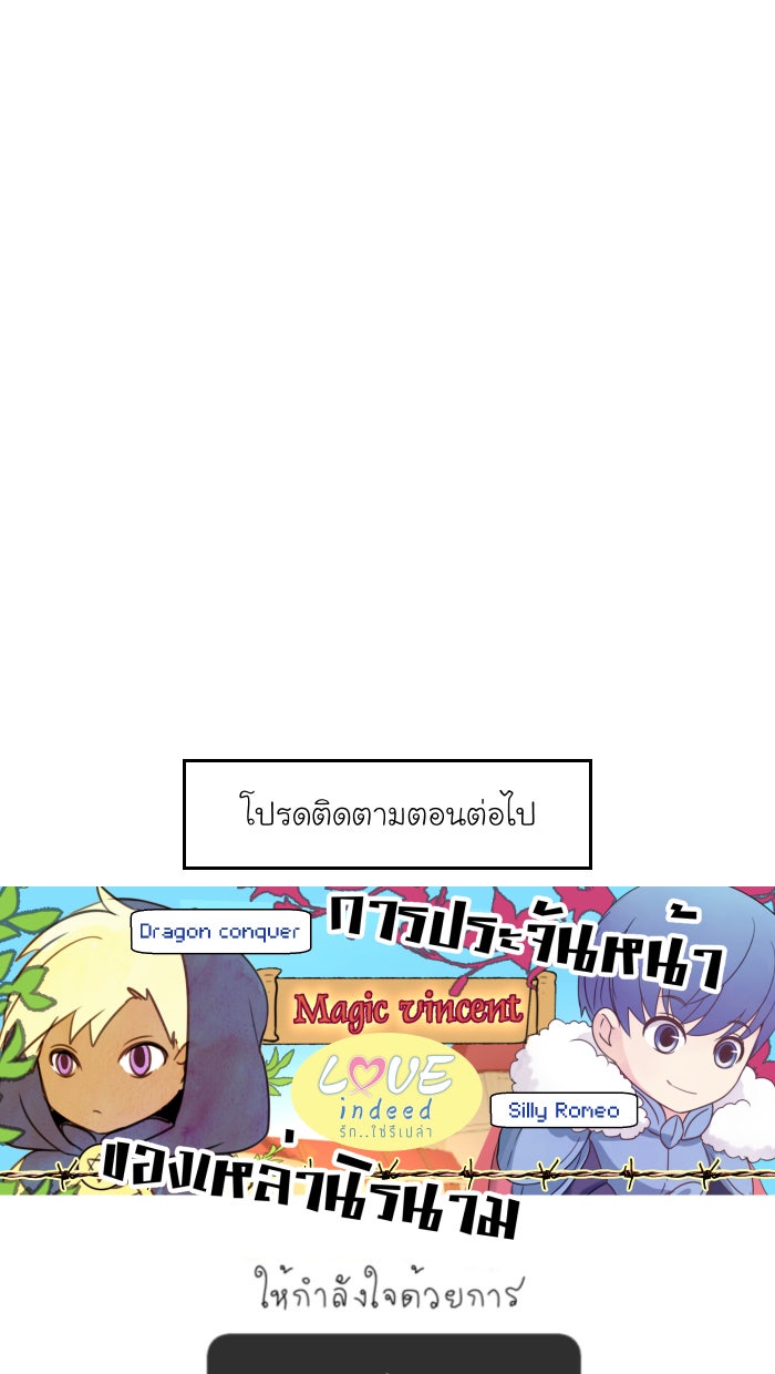 Love Indeed รัก...ใช่รึเปล่า - หน้า 56