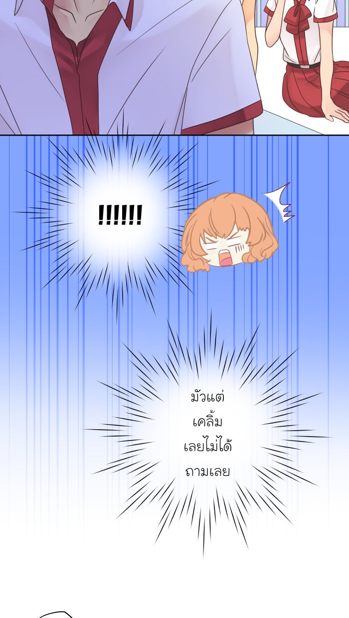 Love Indeed รัก...ใช่รึเปล่า - หน้า 9