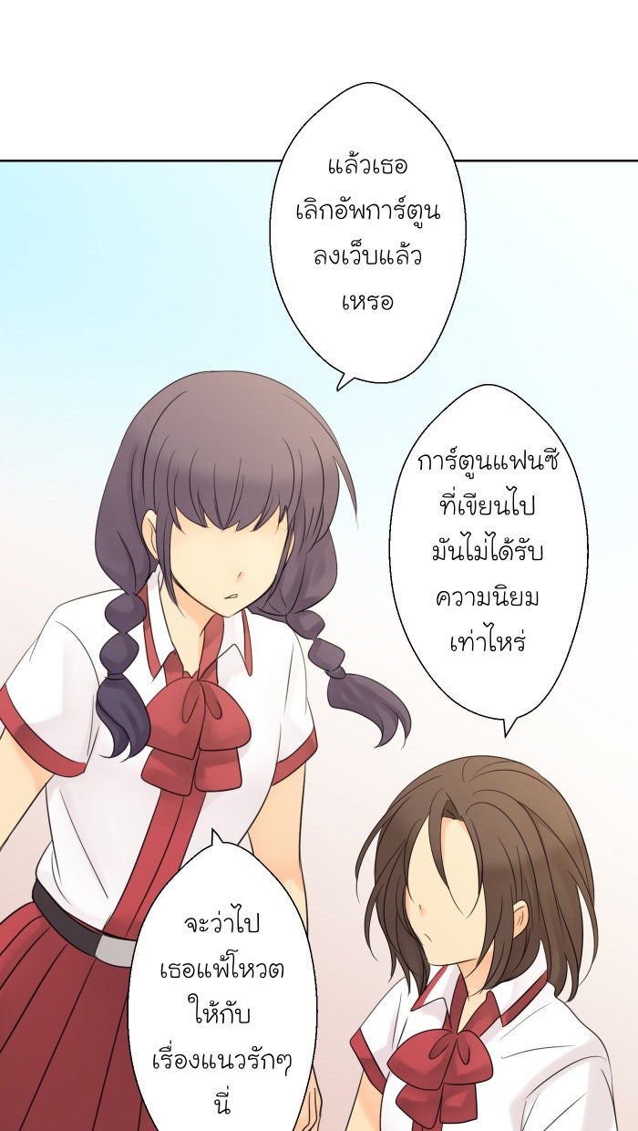 Love Indeed รัก...ใช่รึเปล่า - หน้า 22