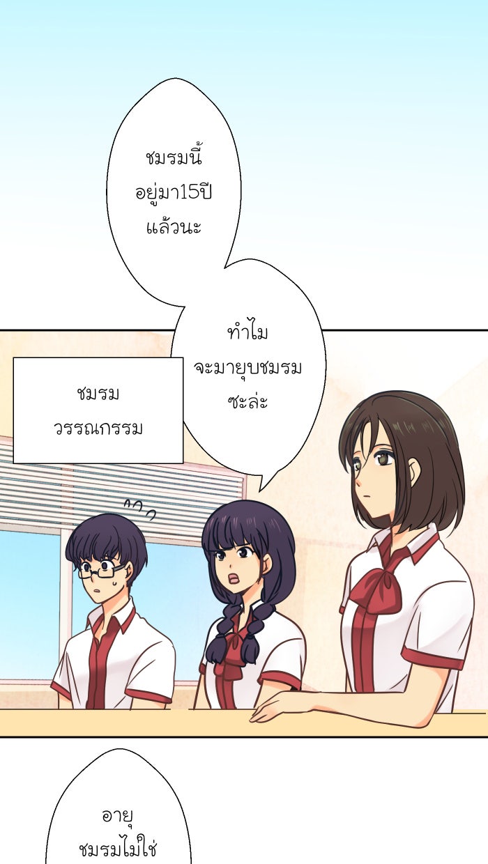 Love Indeed รัก...ใช่รึเปล่า - หน้า 3