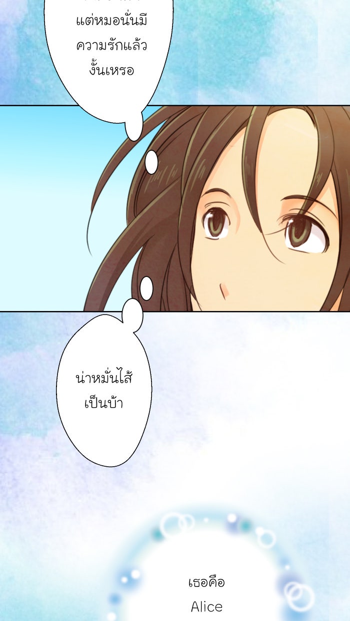 Love Indeed รัก...ใช่รึเปล่า - หน้า 30