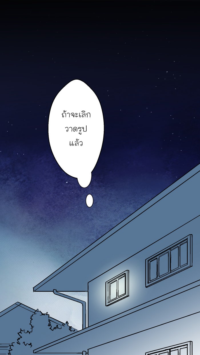 Love Indeed รัก...ใช่รึเปล่า - หน้า 33
