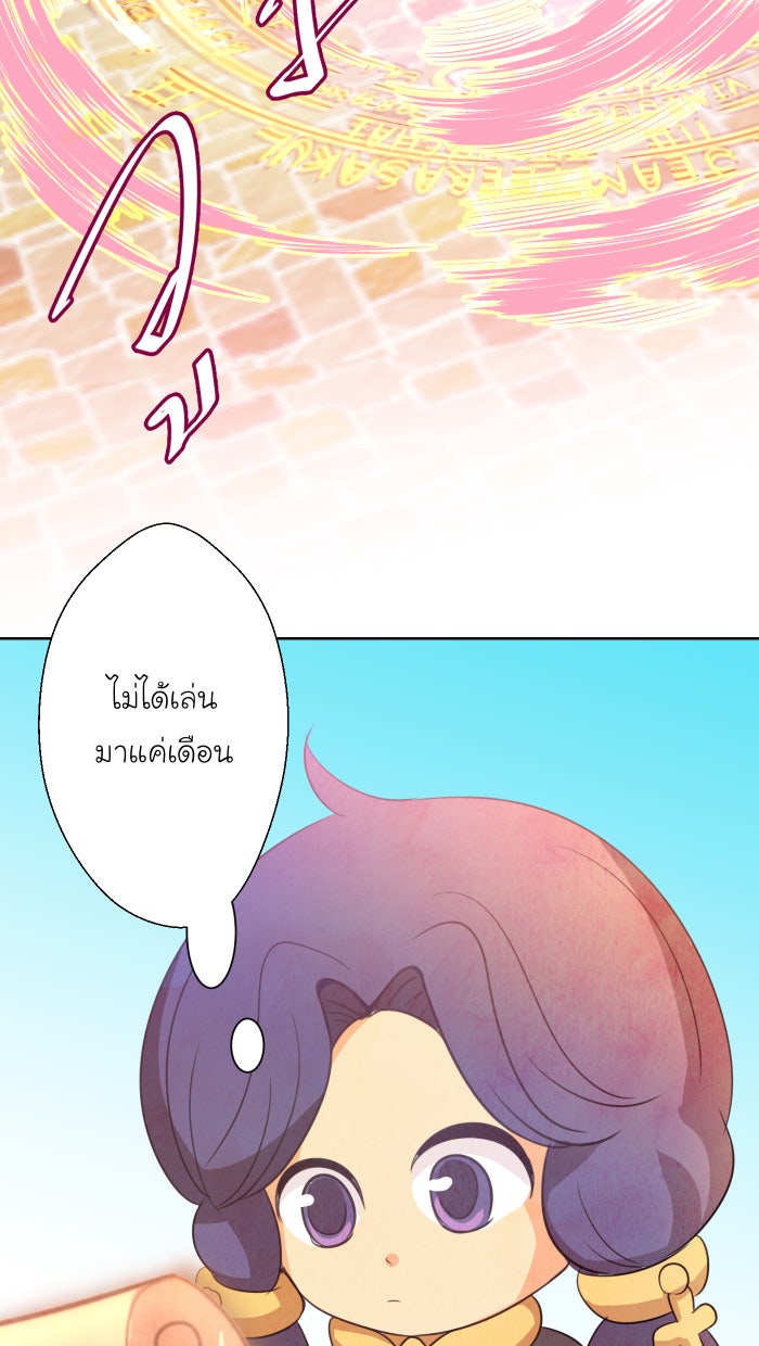Love Indeed รัก...ใช่รึเปล่า - หน้า 40