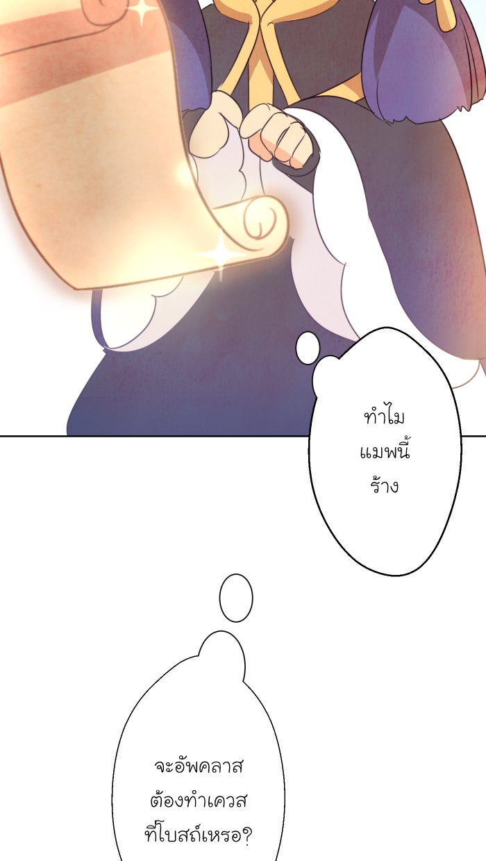 Love Indeed รัก...ใช่รึเปล่า - หน้า 41