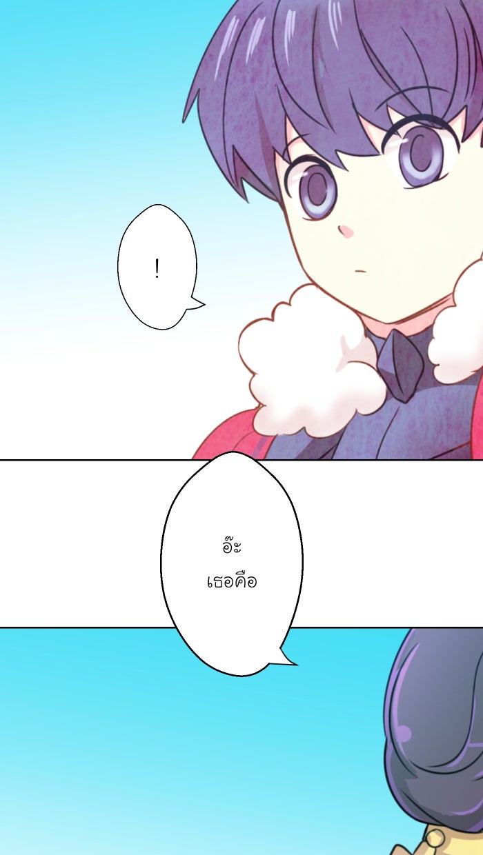 Love Indeed รัก...ใช่รึเปล่า - หน้า 45