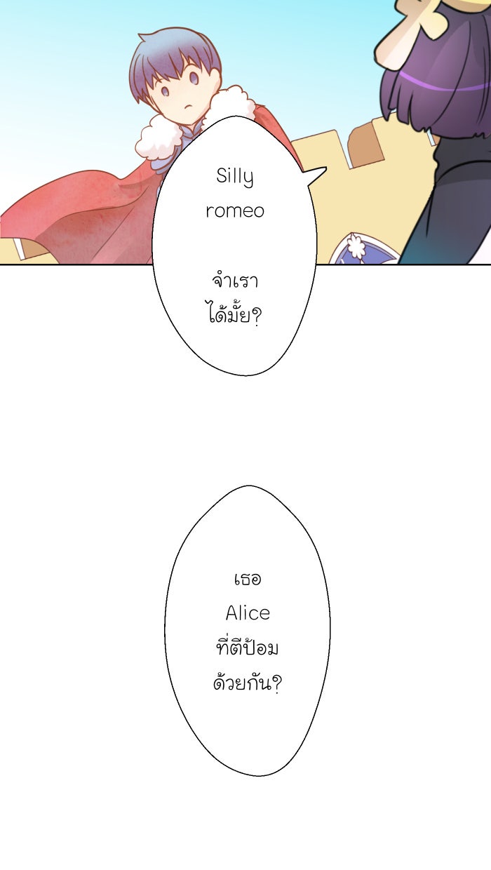 Love Indeed รัก...ใช่รึเปล่า - หน้า 46