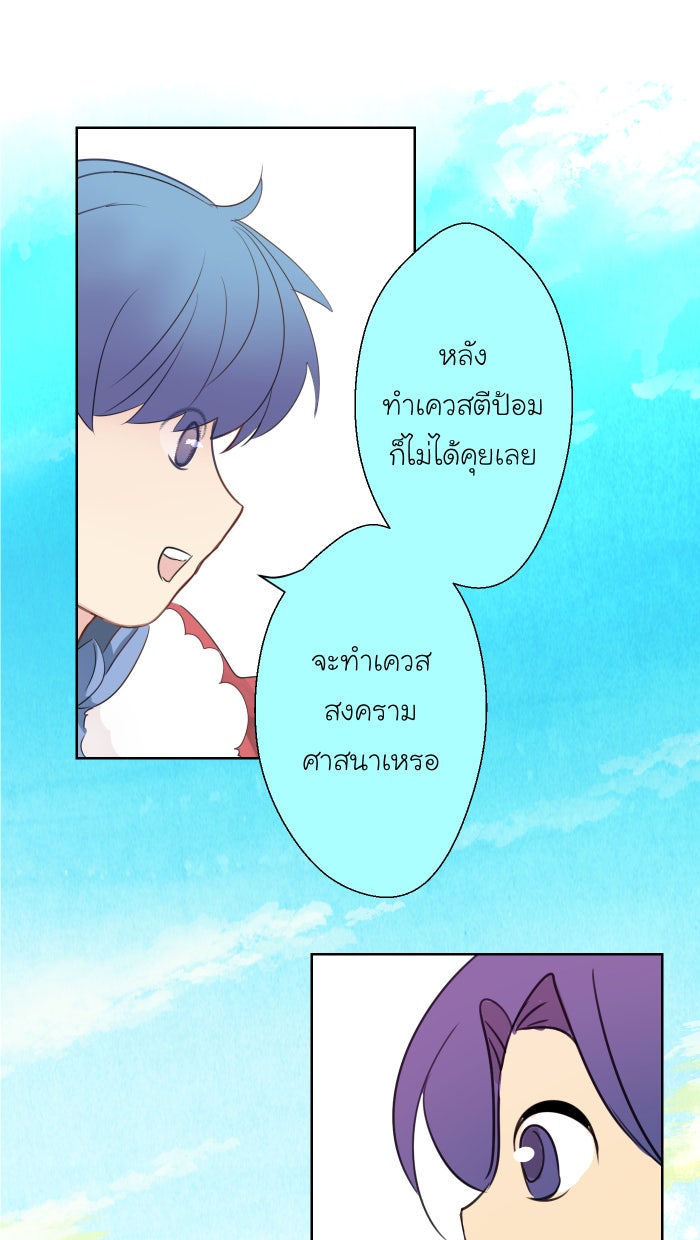 Love Indeed รัก...ใช่รึเปล่า - หน้า 48