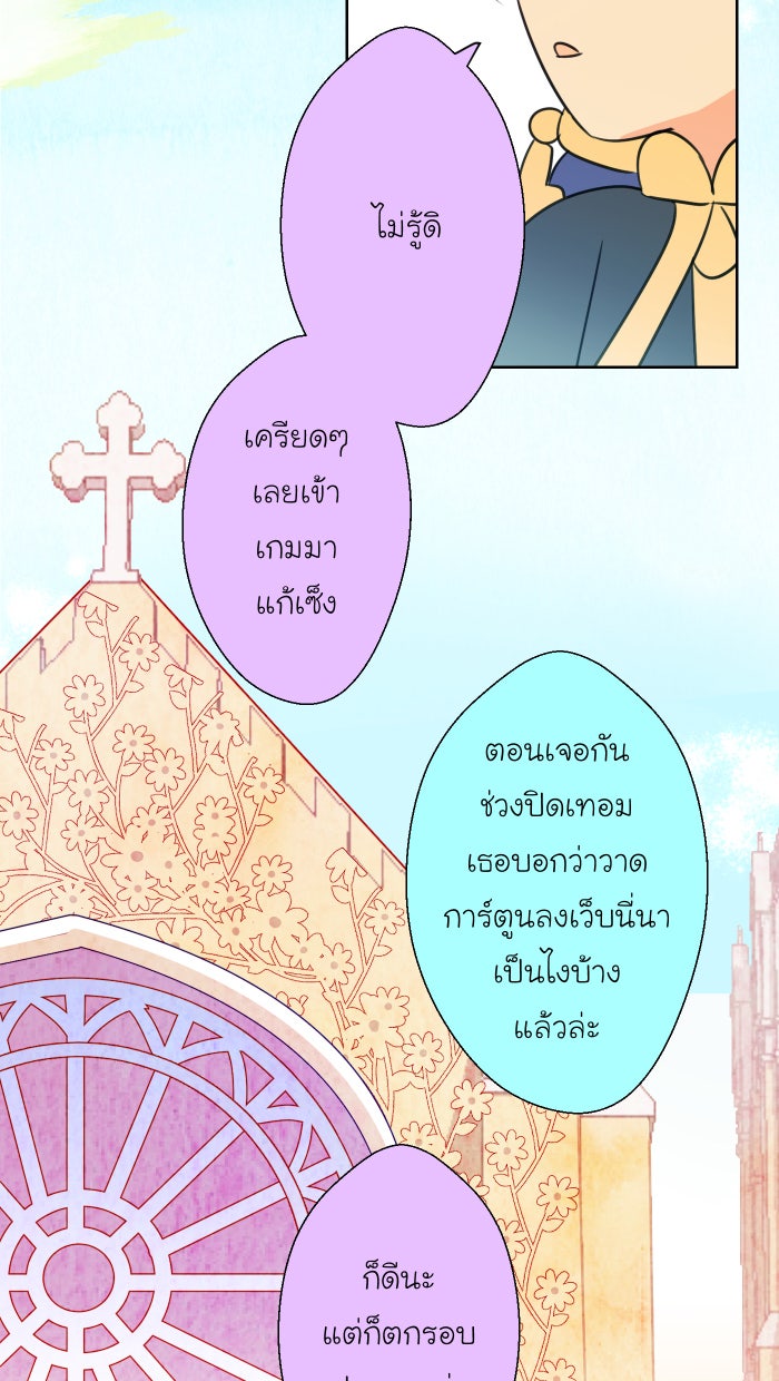 Love Indeed รัก...ใช่รึเปล่า - หน้า 49