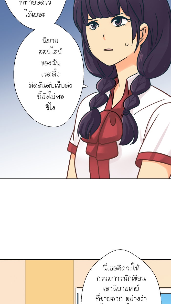 Love Indeed รัก...ใช่รึเปล่า - หน้า 5