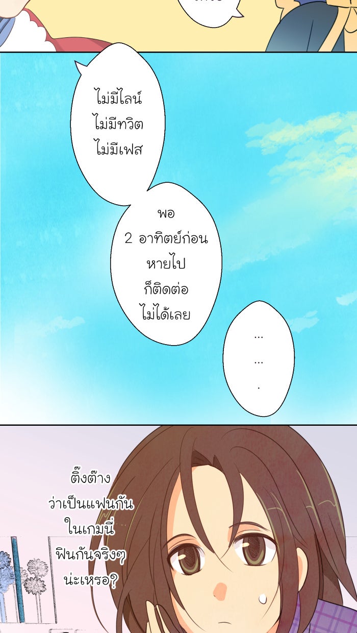Love Indeed รัก...ใช่รึเปล่า - หน้า 58