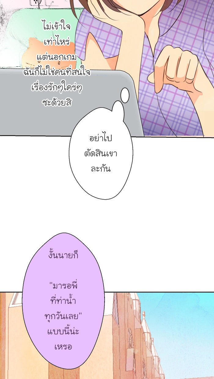 Love Indeed รัก...ใช่รึเปล่า - หน้า 59
