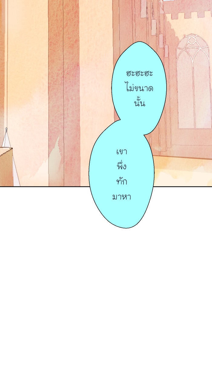 Love Indeed รัก...ใช่รึเปล่า - หน้า 60