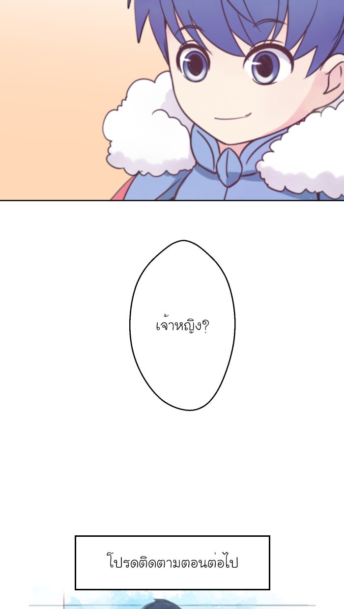 Love Indeed รัก...ใช่รึเปล่า - หน้า 64