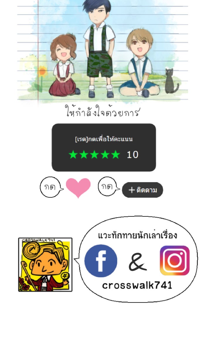 Love Indeed รัก...ใช่รึเปล่า - หน้า 65